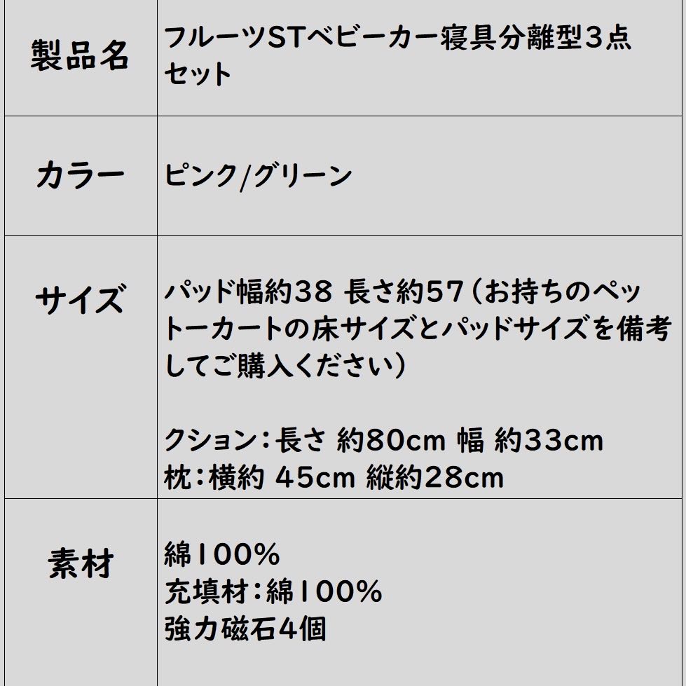 【即納】ペットカート用クッション　ストライプ柄